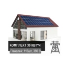 Сетевая солнечная электростанция Классическая 30 кВт*ч