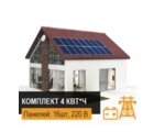 Hybrid solar power plant 4 kWh + Reserve